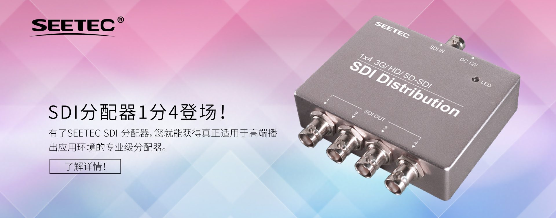 HD-SDI 分配器 SDI信号分配器-